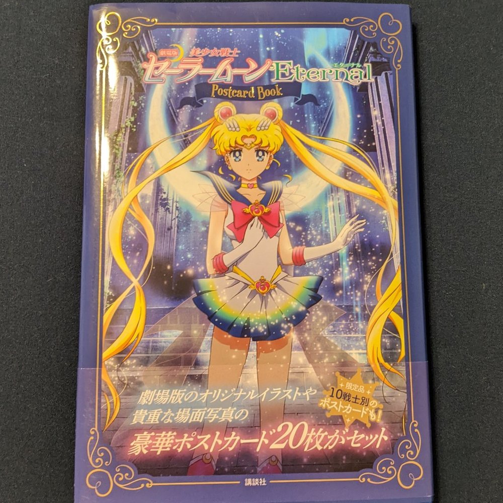 Pretty Guardian Sailor Moon Eternal: The Movie Postcard Book